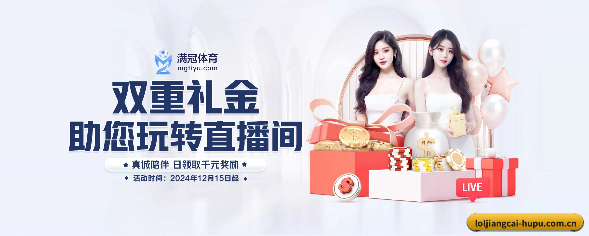 英雄联盟竞猜大厅 APP | loljiangcai