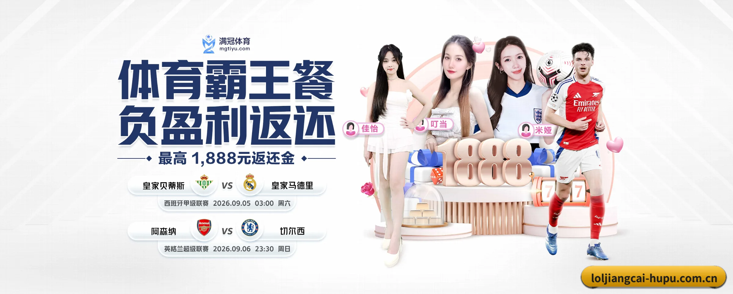 英雄联盟竞猜大厅 APP 界面 - loljiangcai